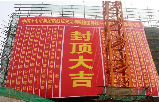 铭文建筑装饰