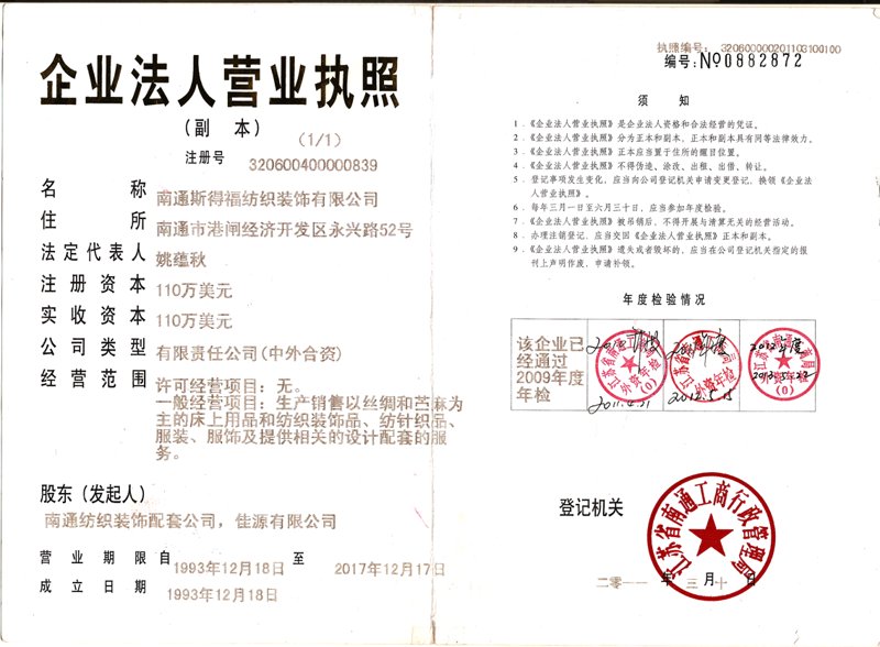 南通建筑装饰